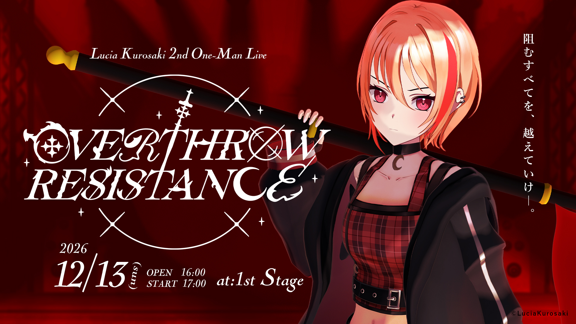 OR_Keyvisual_yoko_1